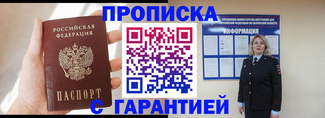 временная регистрация госуслуги в Баймаке