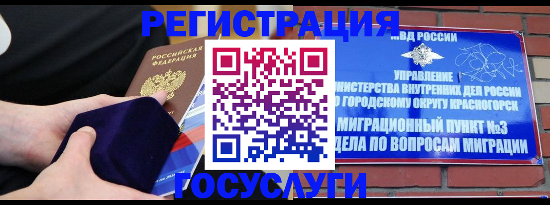 прописка в квартире в Баймаке