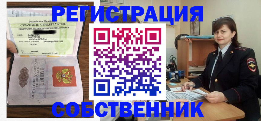 прописка 2025 в Баймаке