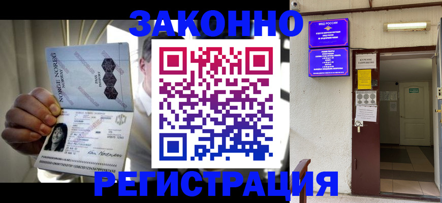 временная регистрация гарантия в Баймаке