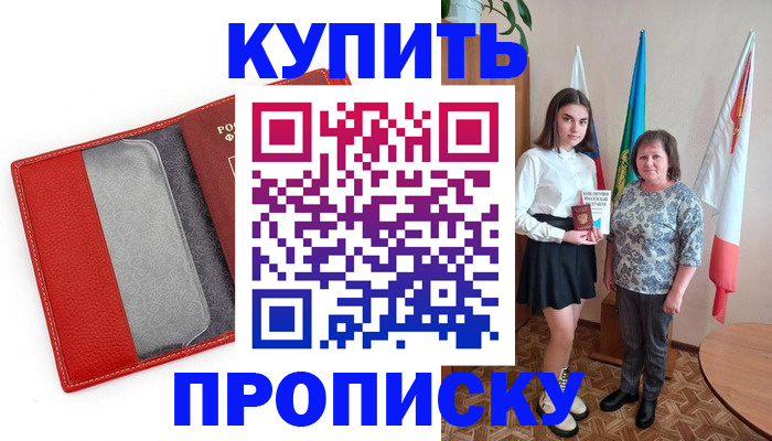 временная регистрация поиск в Баймаке